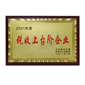 稅收上臺企業(yè) 